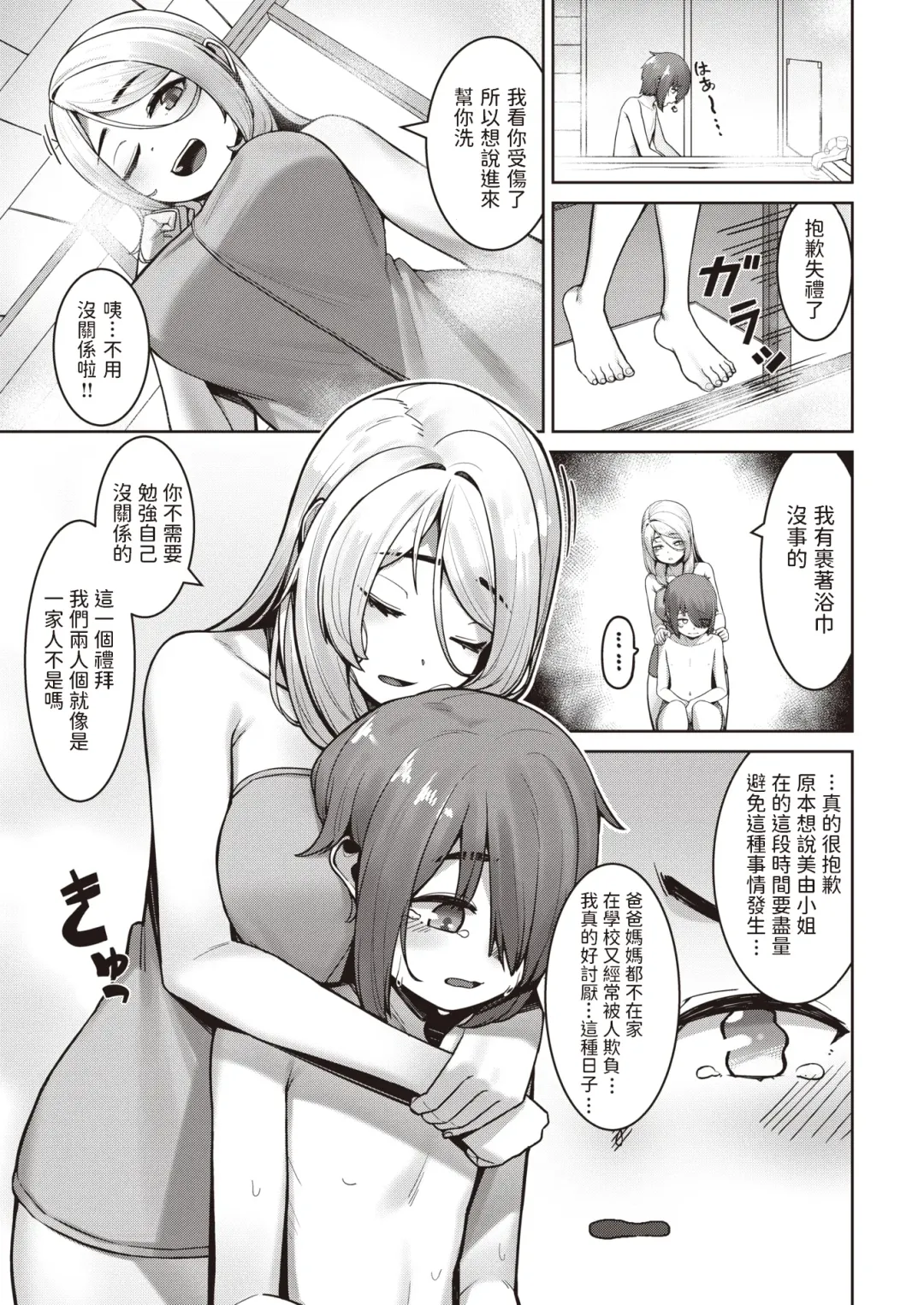 [Kourui] Succubus no Kaika Fhentai - Page 5