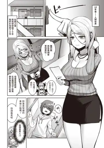 [Kourui] Succubus no Kaika Fhentai - Page 2