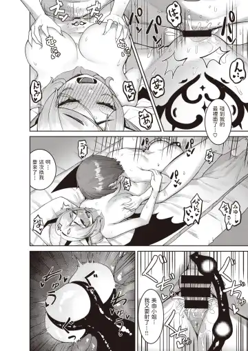 [Kourui] Succubus no Kaika Fhentai - Page 22