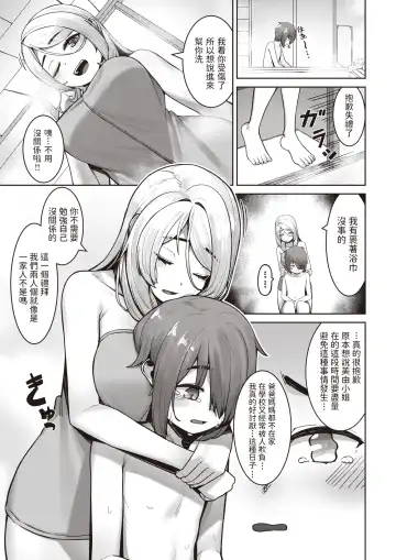 [Kourui] Succubus no Kaika Fhentai - Page 5