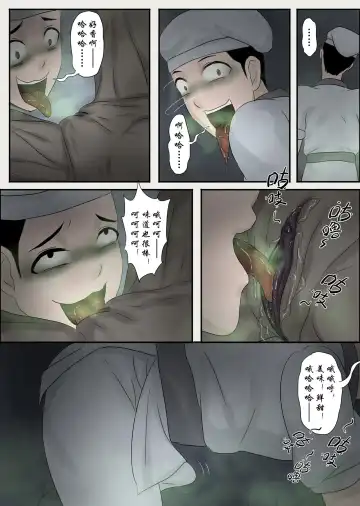 [Kimota Osan - Skyzen] Jiangshi Musume Chapter 6（Chinese） Fhentai - Page 20