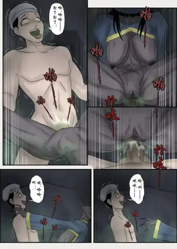 [Kimota Osan - Skyzen] Jiangshi Musume Chapter 6（Chinese） Fhentai - Page 22