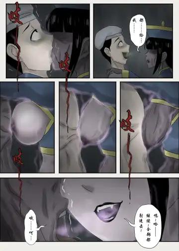 [Kimota Osan - Skyzen] Jiangshi Musume Chapter 6（Chinese） Fhentai - Page 23