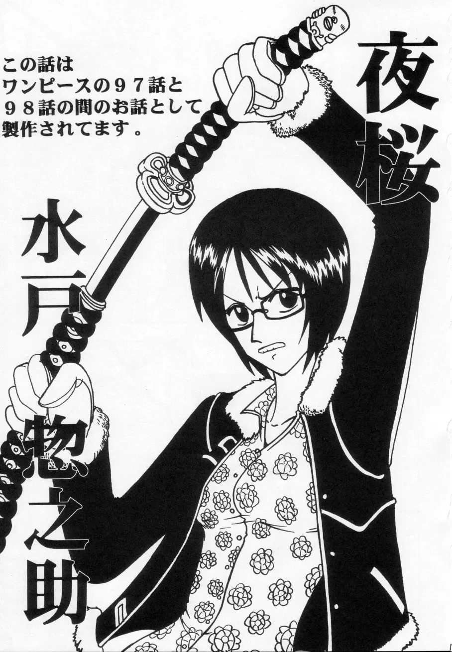 [Mito Sounosuke] Tashigi no Ken Fhentai - Page 2