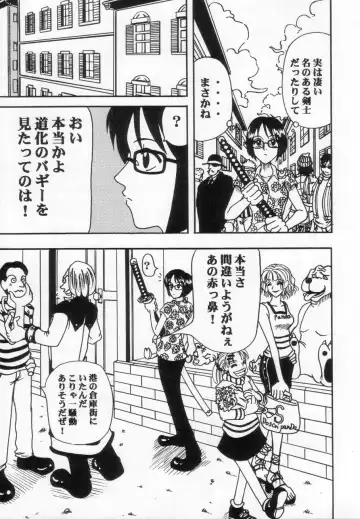 [Mito Sounosuke] Tashigi no Ken Fhentai - Page 4