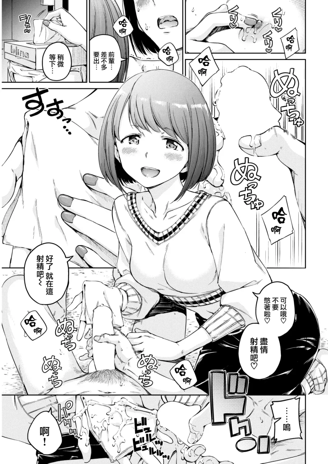 [Hamao] Kono Ato Dou shimasu? Fhentai - Page 10