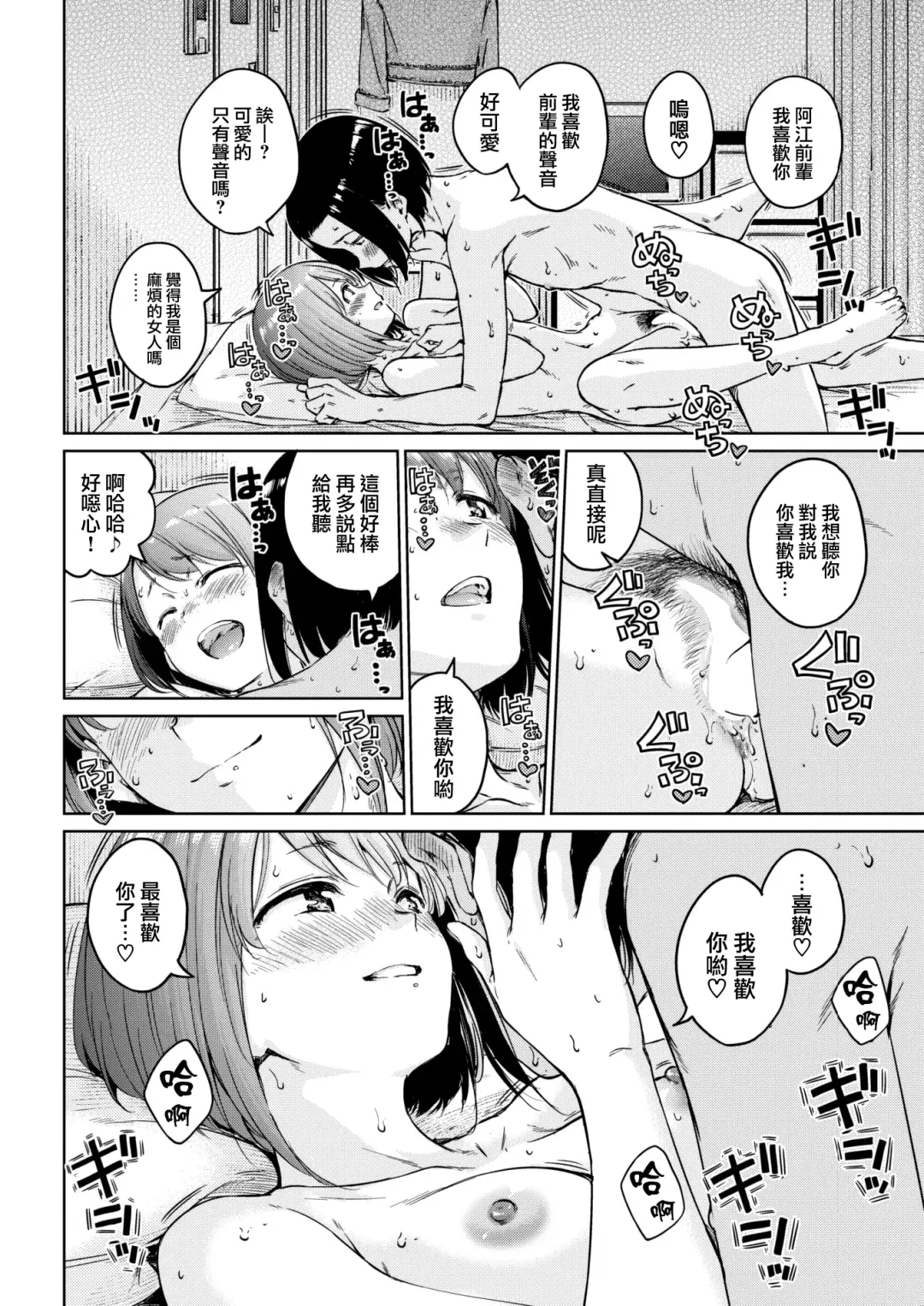 [Hamao] Kono Ato Dou shimasu? Fhentai - Page 15