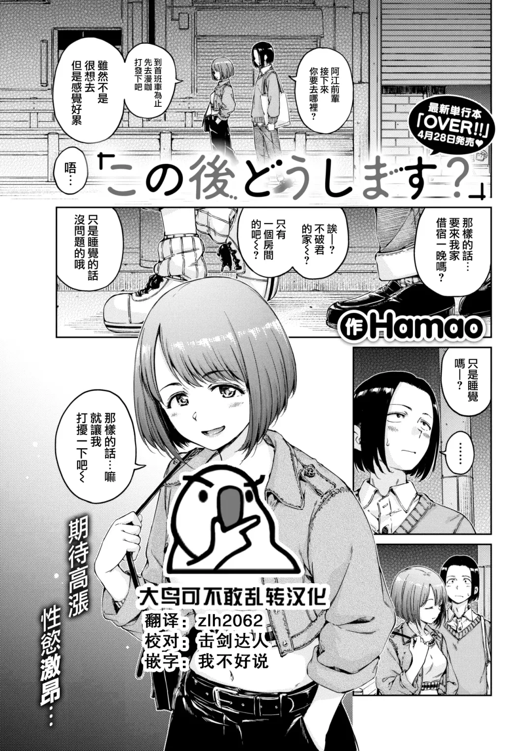 [Hamao] Kono Ato Dou shimasu? Fhentai - Page 3