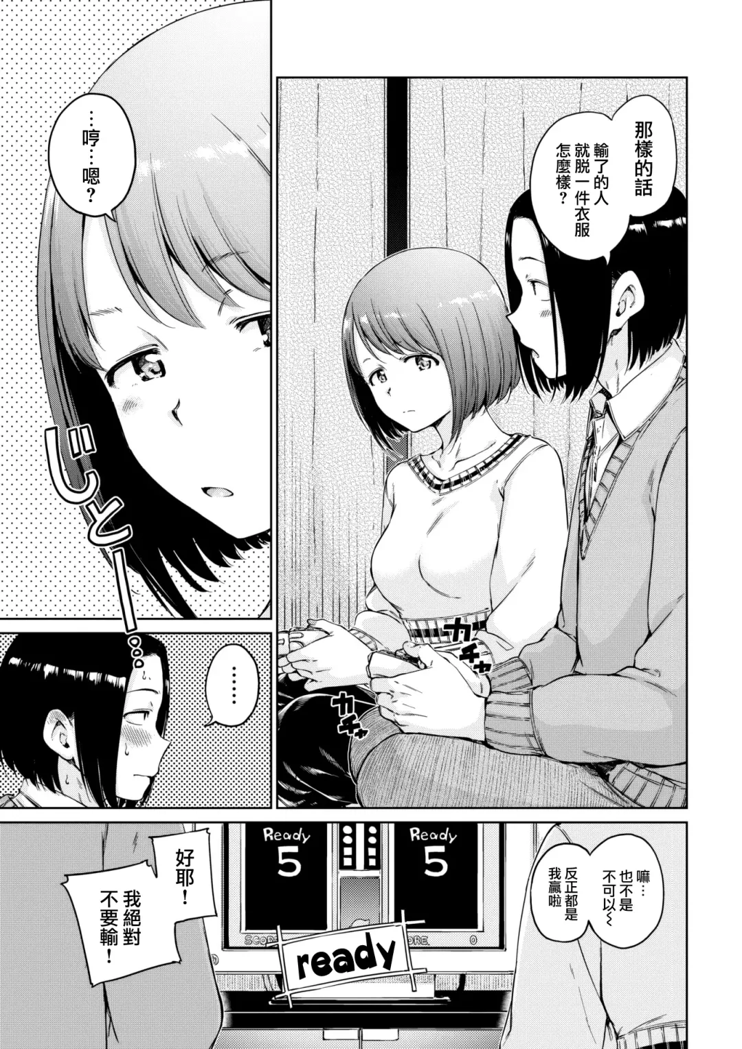 [Hamao] Kono Ato Dou shimasu? Fhentai - Page 6