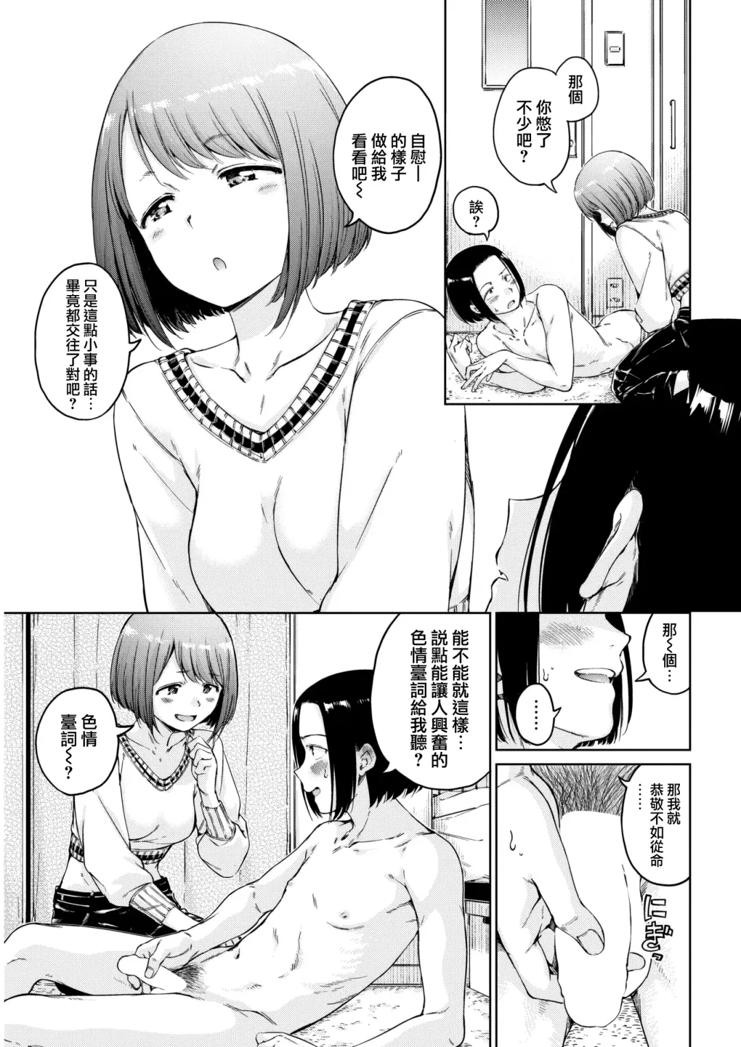 [Hamao] Kono Ato Dou shimasu? Fhentai - Page 8