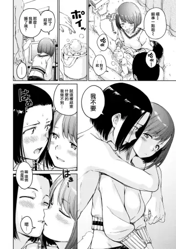 [Hamao] Kono Ato Dou shimasu? Fhentai - Page 11