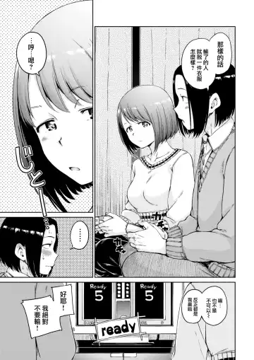 [Hamao] Kono Ato Dou shimasu? Fhentai - Page 6