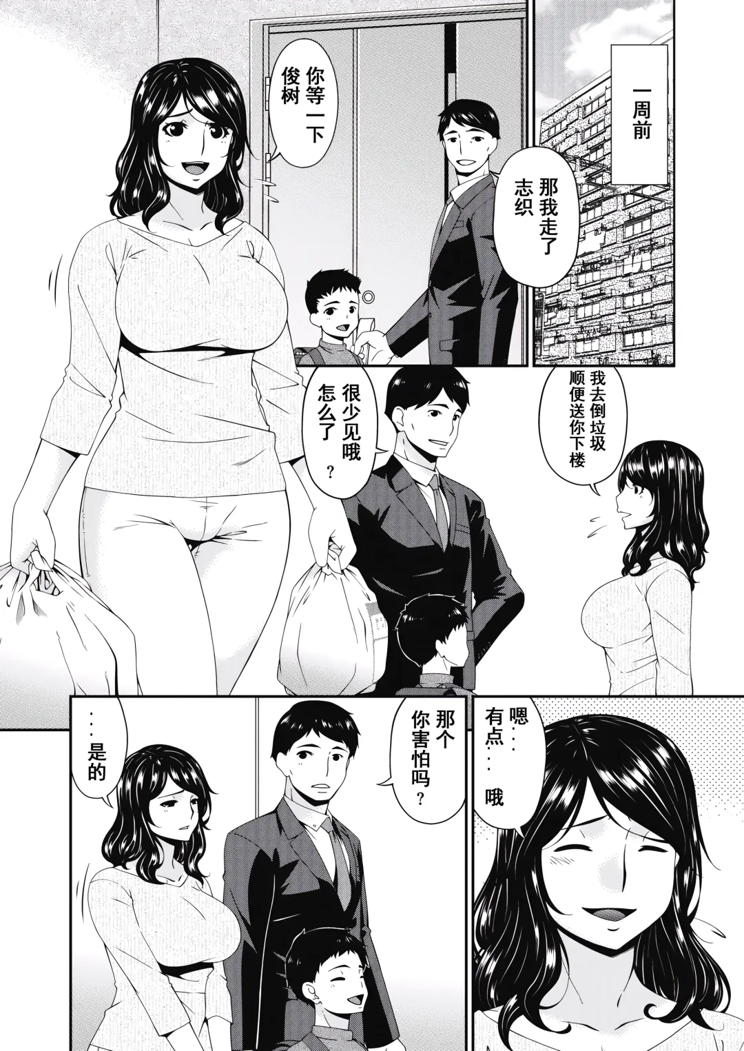 [Bai Asuka] Doukoku no Ori Ch. 1 Fhentai - Page 14