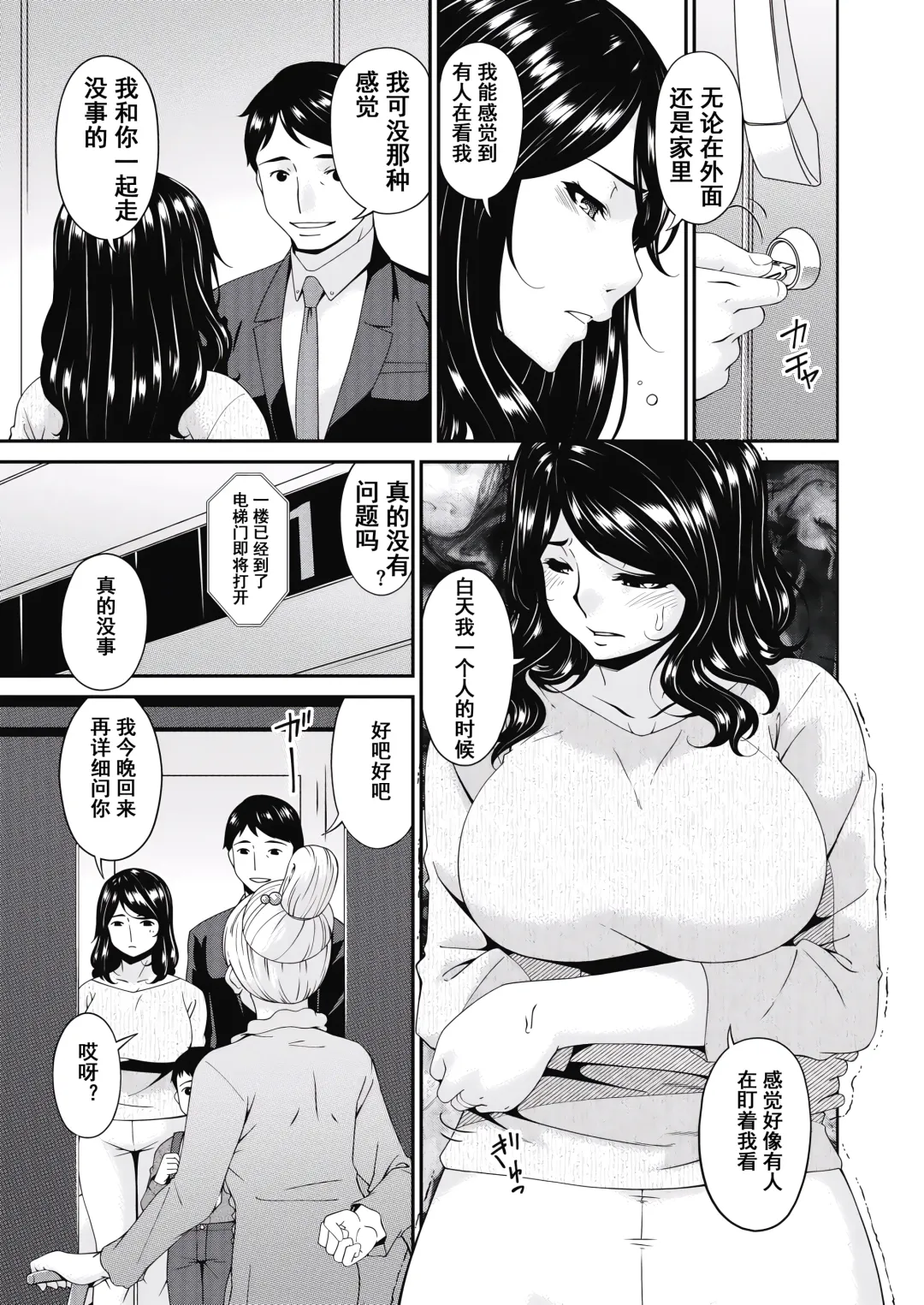 [Bai Asuka] Doukoku no Ori Ch. 1 Fhentai - Page 15
