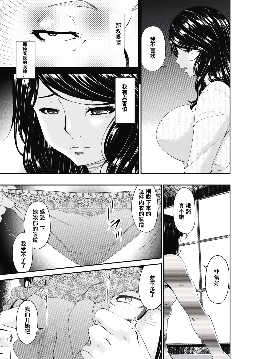 [Bai Asuka] Doukoku no Ori Ch. 1 Fhentai - Page 17