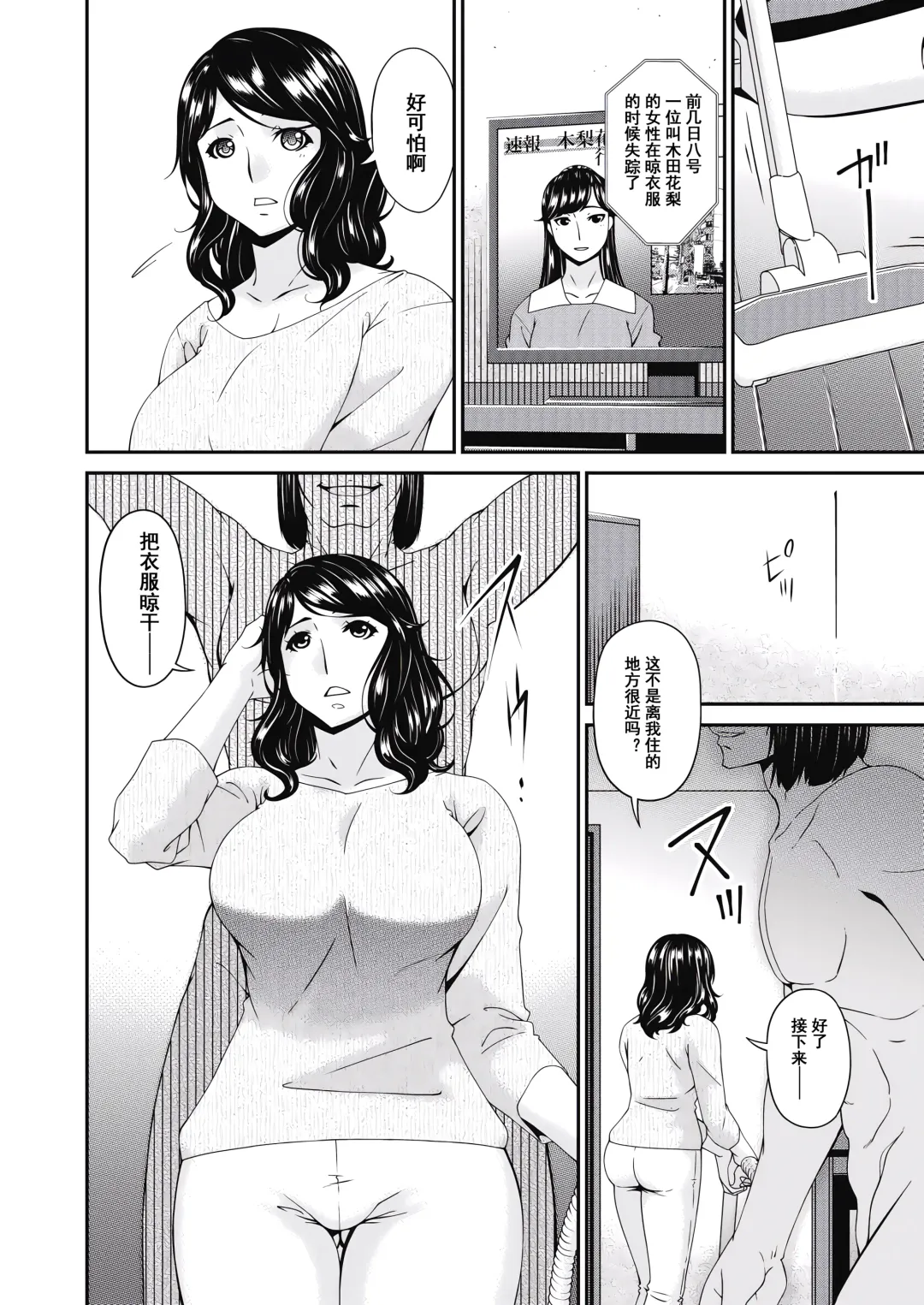 [Bai Asuka] Doukoku no Ori Ch. 1 Fhentai - Page 18