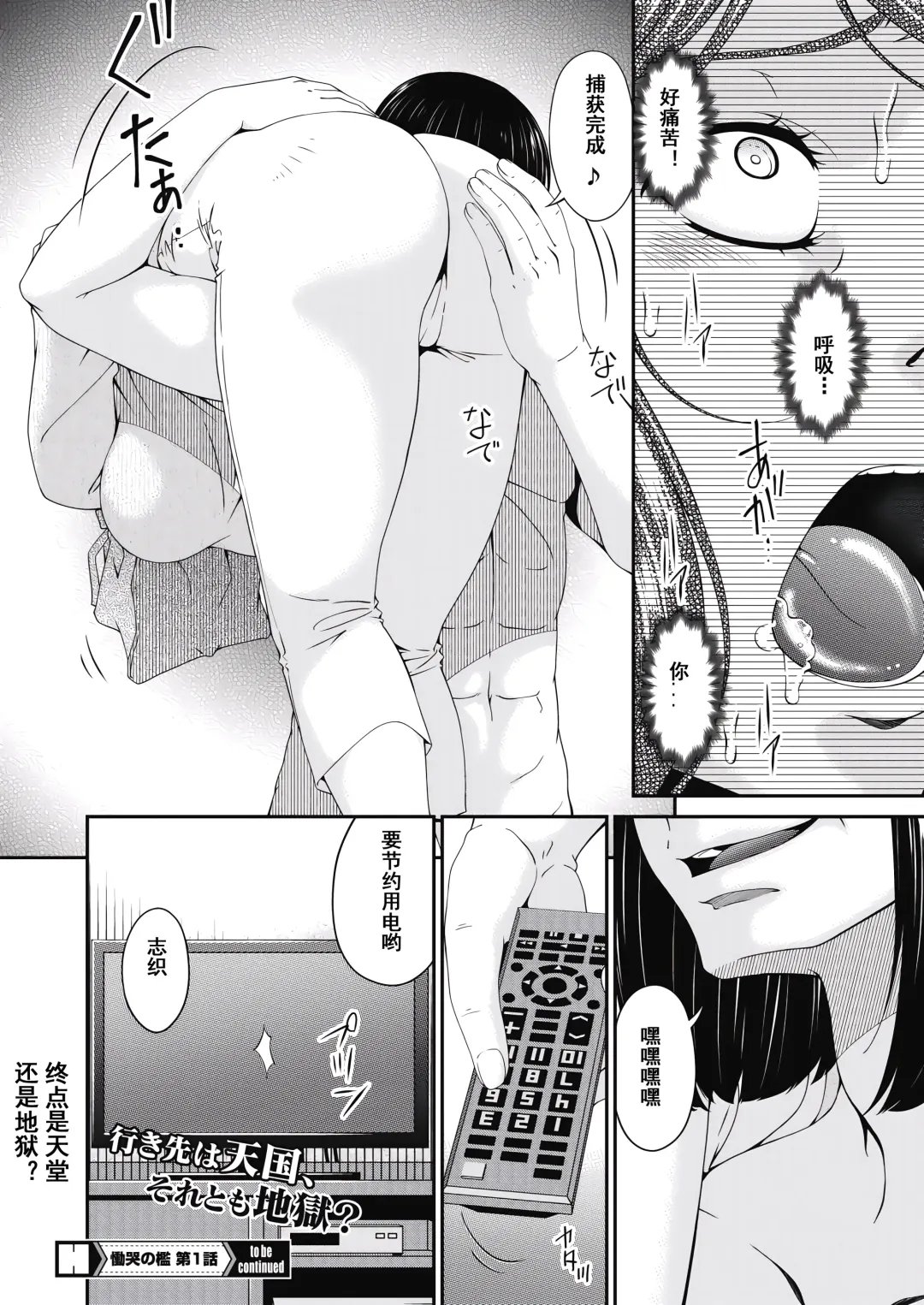 [Bai Asuka] Doukoku no Ori Ch. 1 Fhentai - Page 20