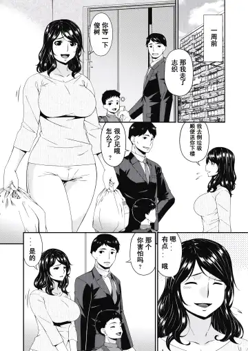 [Bai Asuka] Doukoku no Ori Ch. 1 Fhentai - Page 14