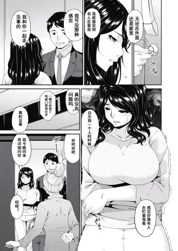 [Bai Asuka] Doukoku no Ori Ch. 1 Fhentai - Page 15