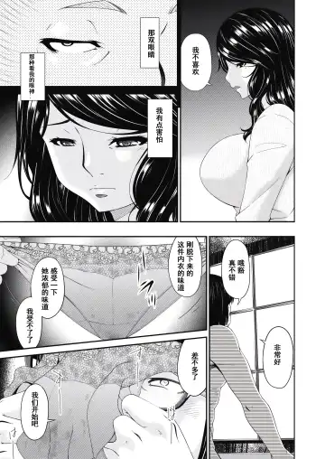 [Bai Asuka] Doukoku no Ori Ch. 1 Fhentai - Page 17