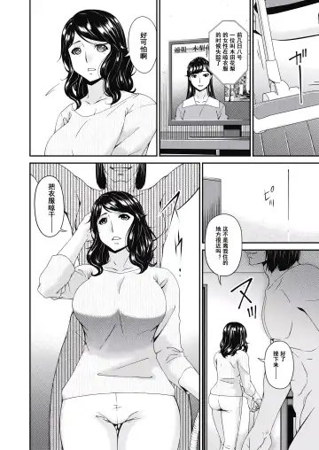 [Bai Asuka] Doukoku no Ori Ch. 1 Fhentai - Page 18