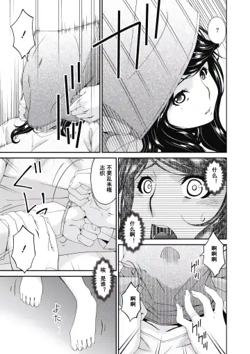 [Bai Asuka] Doukoku no Ori Ch. 1 Fhentai - Page 19