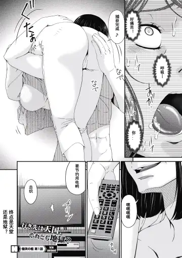 [Bai Asuka] Doukoku no Ori Ch. 1 Fhentai - Page 20