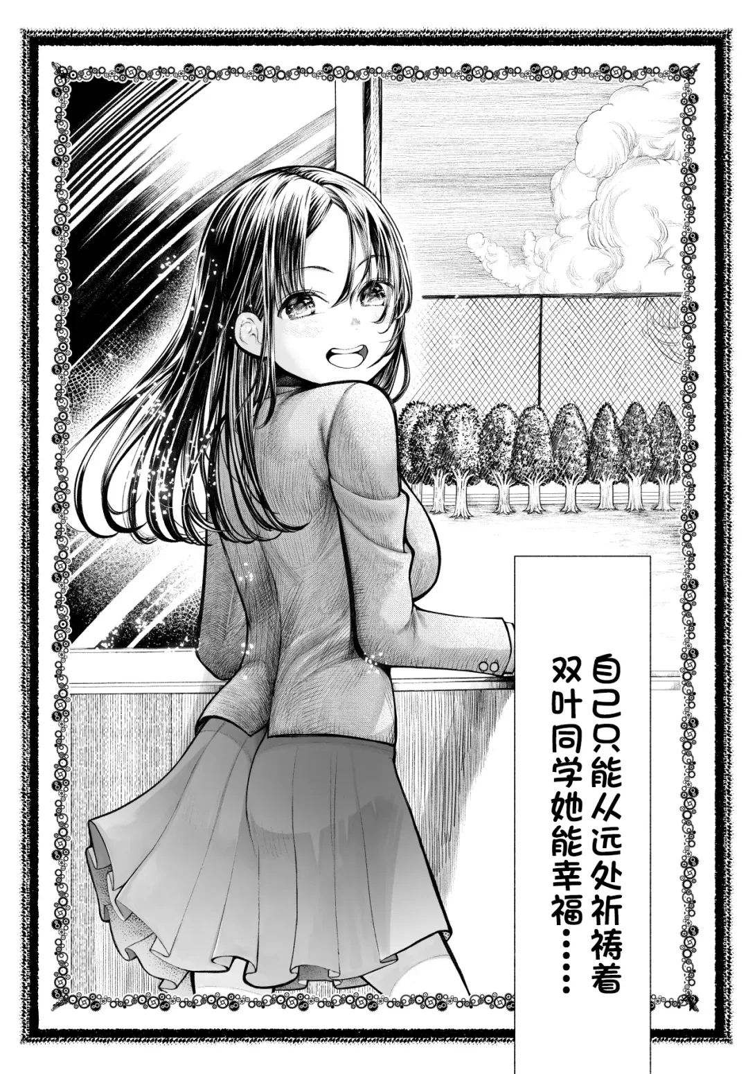 [Kunimoto Takashi] Netorare JK Gravure Idol Fhentai - Page 10