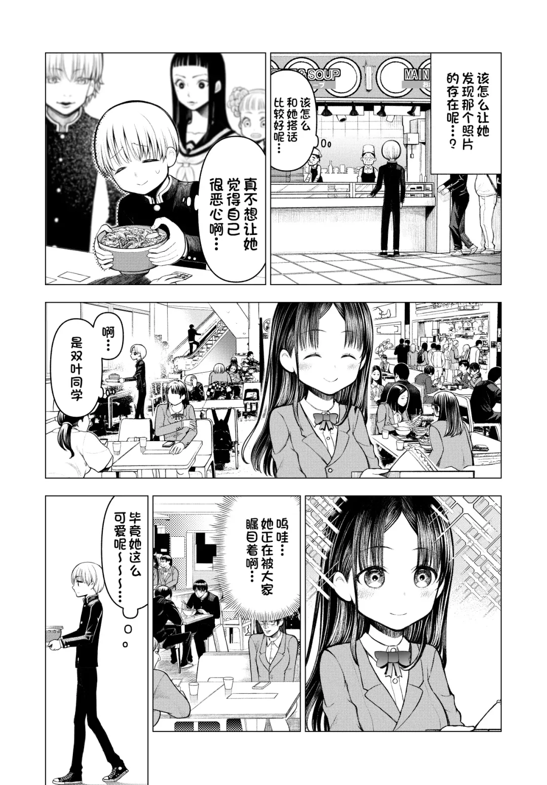 [Kunimoto Takashi] Netorare JK Gravure Idol Fhentai - Page 11