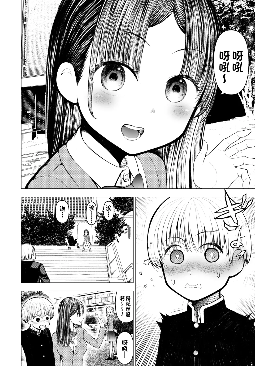 [Kunimoto Takashi] Netorare JK Gravure Idol Fhentai - Page 13