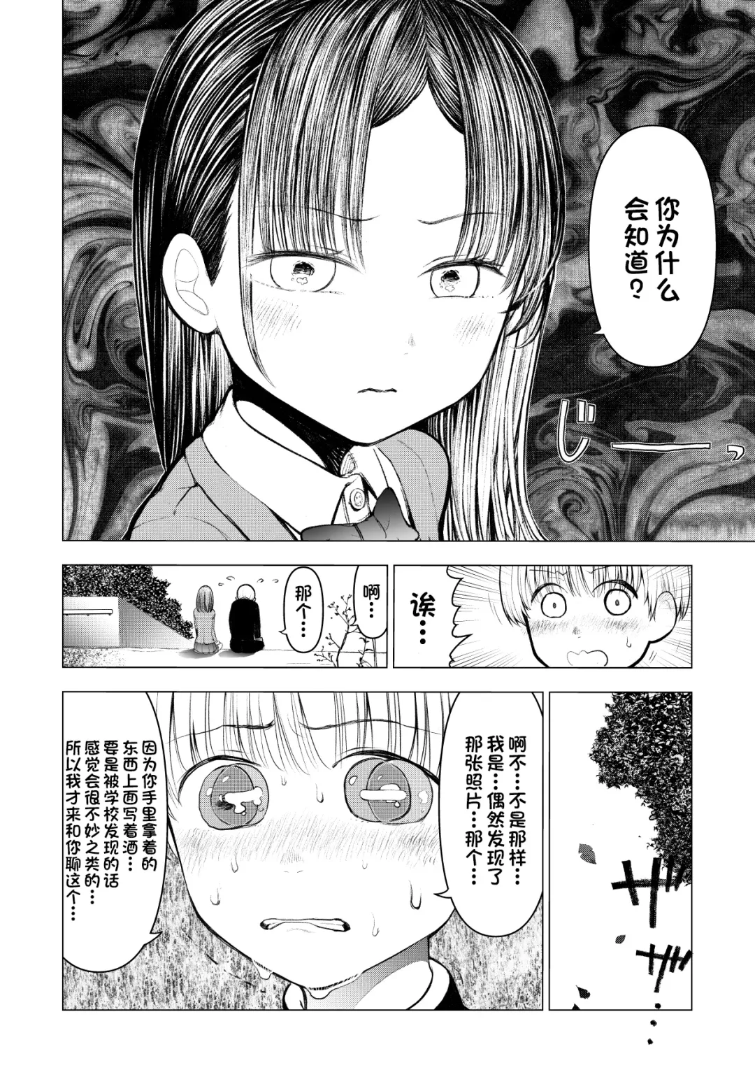 [Kunimoto Takashi] Netorare JK Gravure Idol Fhentai - Page 15