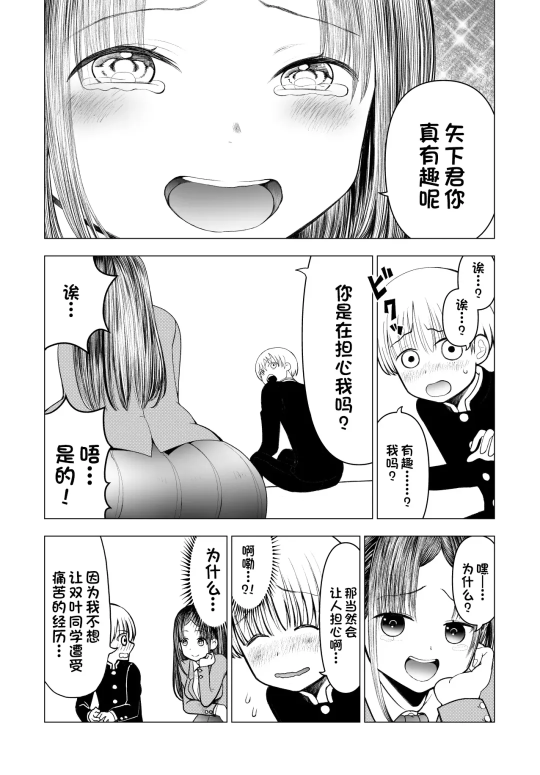 [Kunimoto Takashi] Netorare JK Gravure Idol Fhentai - Page 18