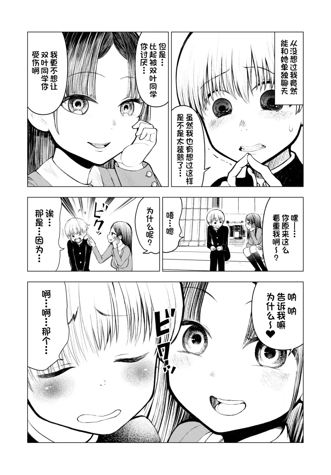 [Kunimoto Takashi] Netorare JK Gravure Idol Fhentai - Page 19