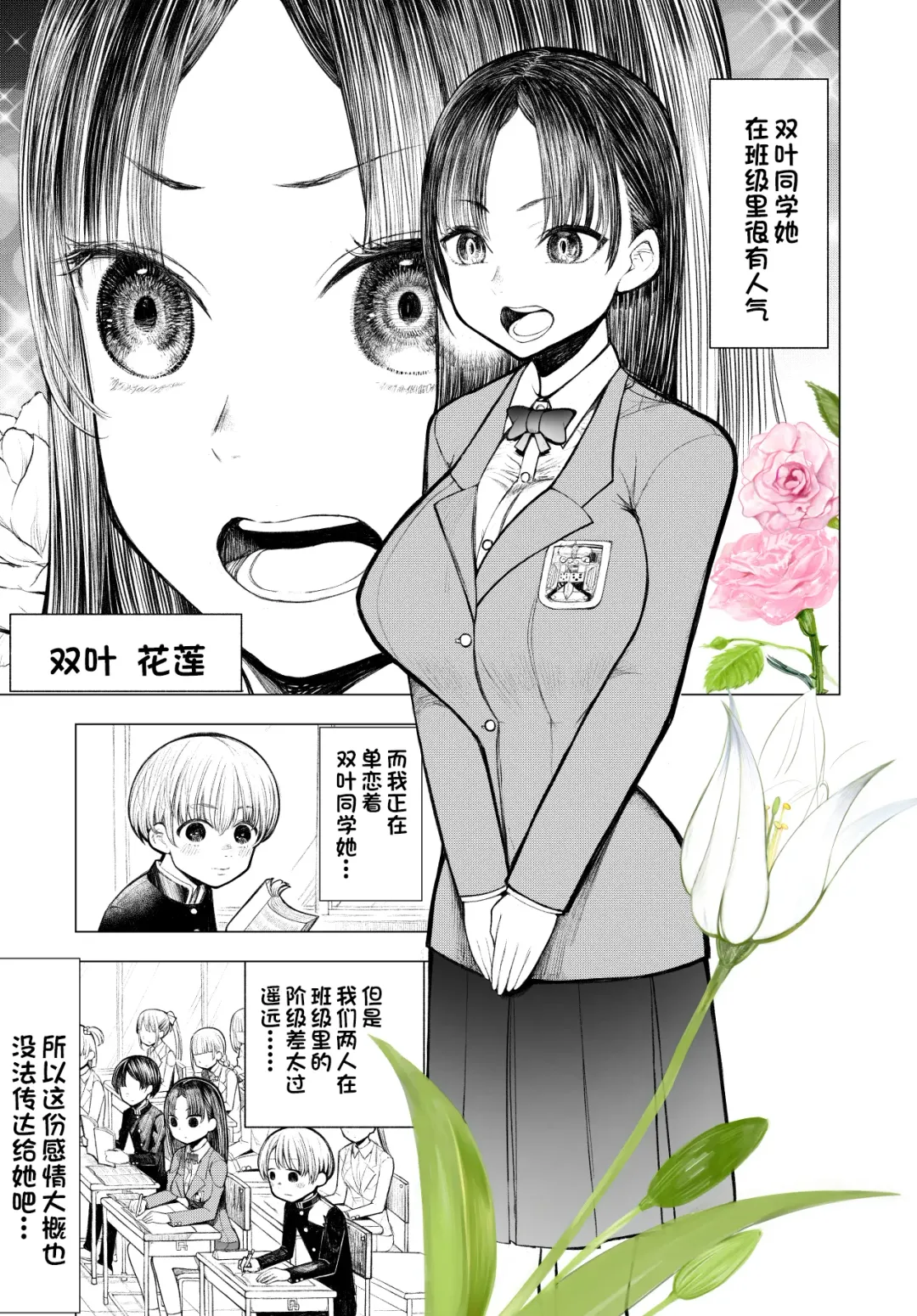 [Kunimoto Takashi] Netorare JK Gravure Idol Fhentai - Page 2