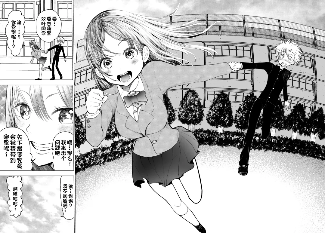 [Kunimoto Takashi] Netorare JK Gravure Idol Fhentai - Page 21