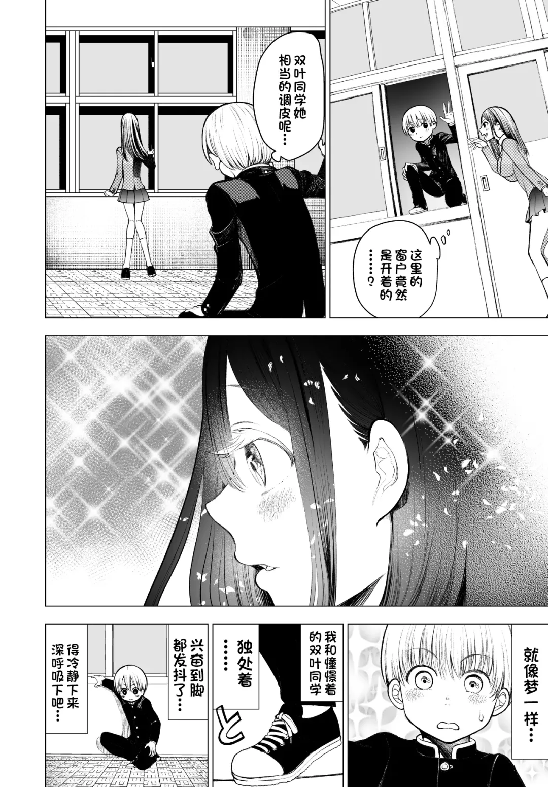 [Kunimoto Takashi] Netorare JK Gravure Idol Fhentai - Page 22