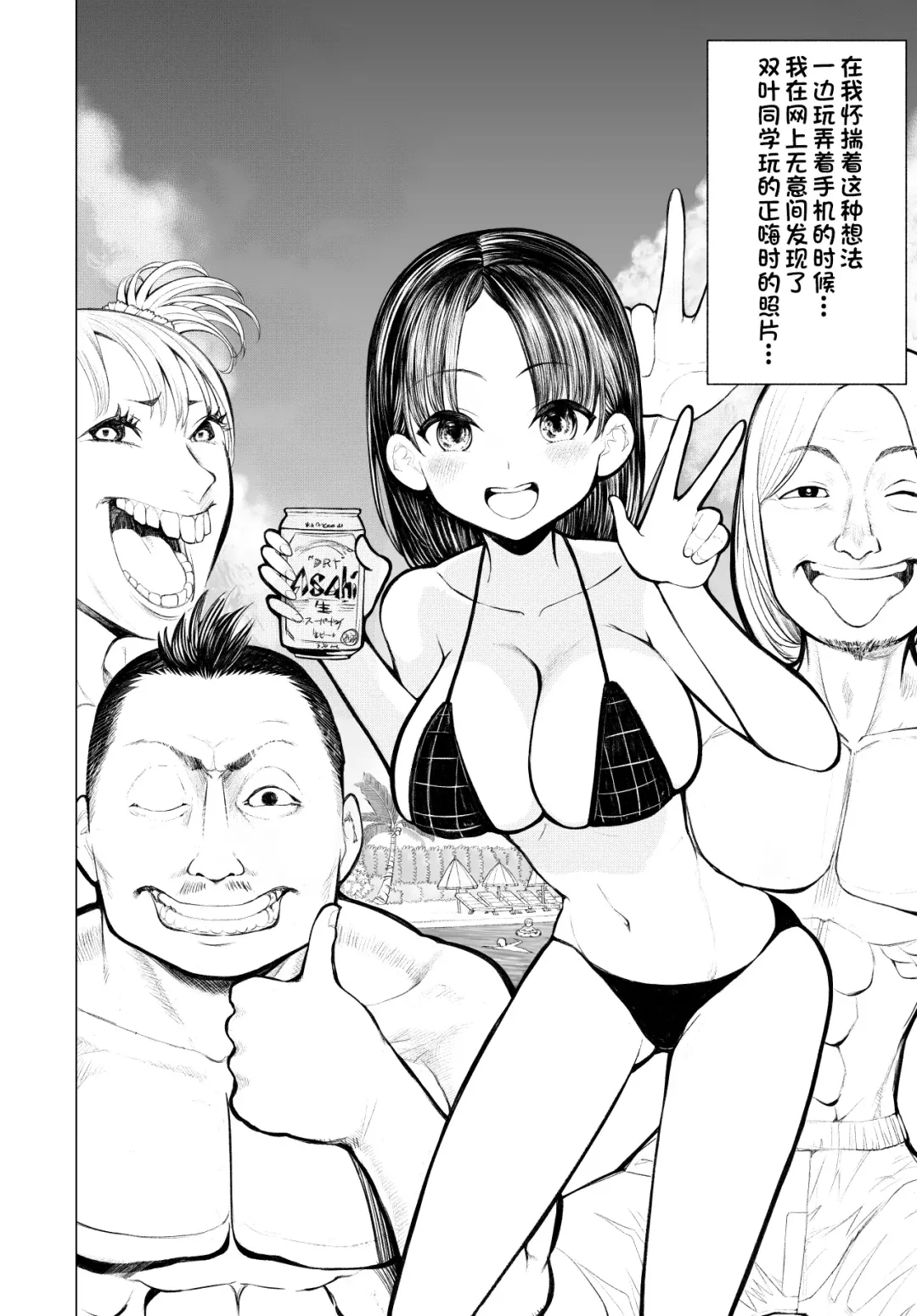 [Kunimoto Takashi] Netorare JK Gravure Idol Fhentai - Page 3