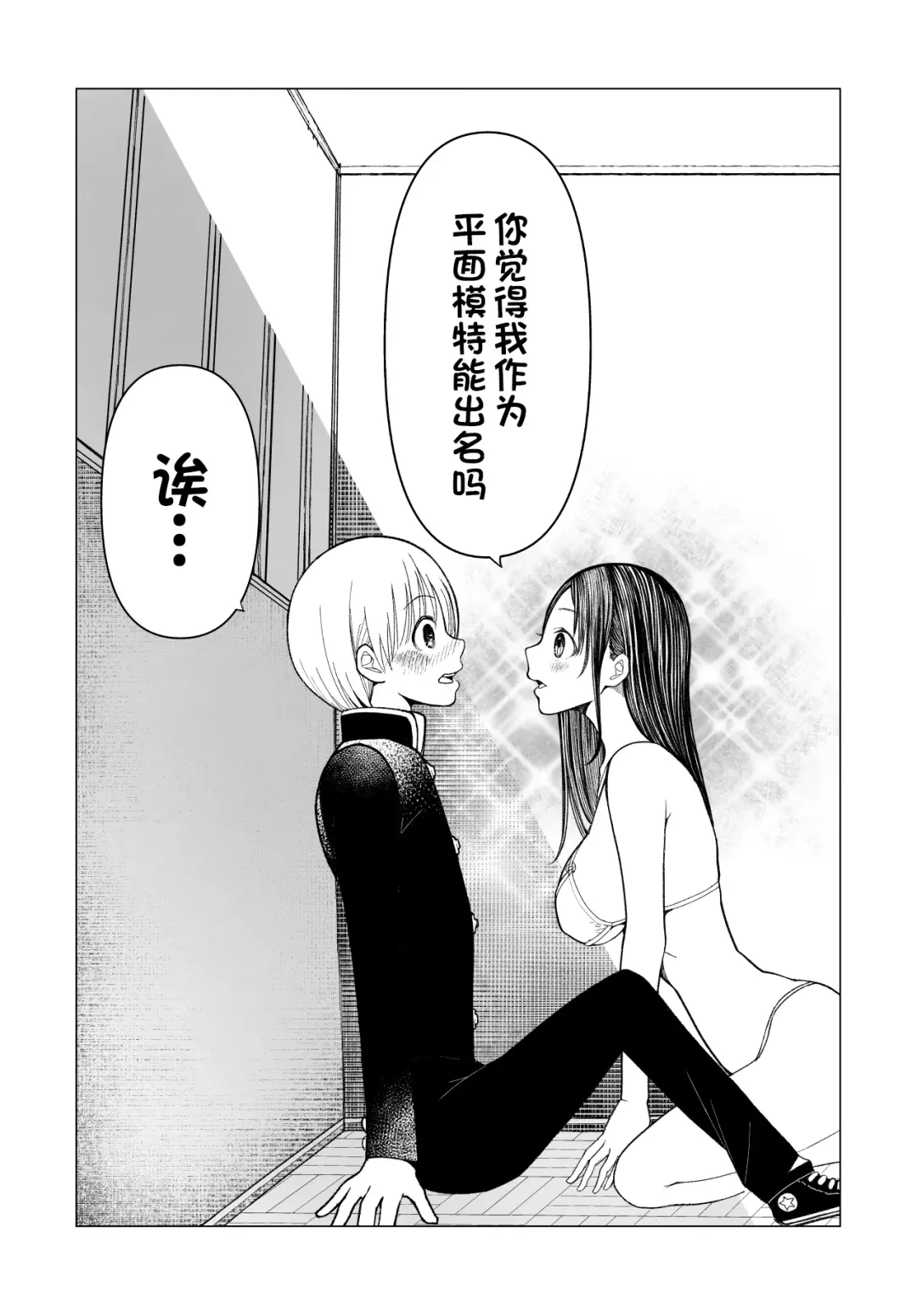 [Kunimoto Takashi] Netorare JK Gravure Idol Fhentai - Page 30