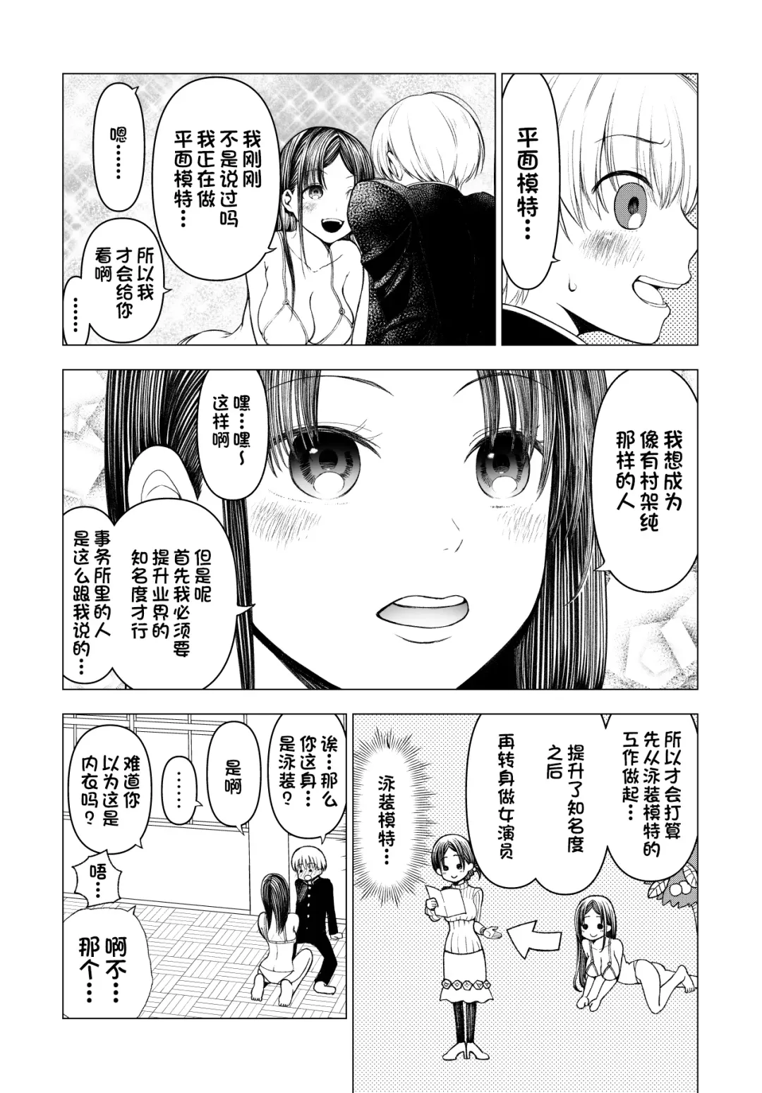 [Kunimoto Takashi] Netorare JK Gravure Idol Fhentai - Page 31