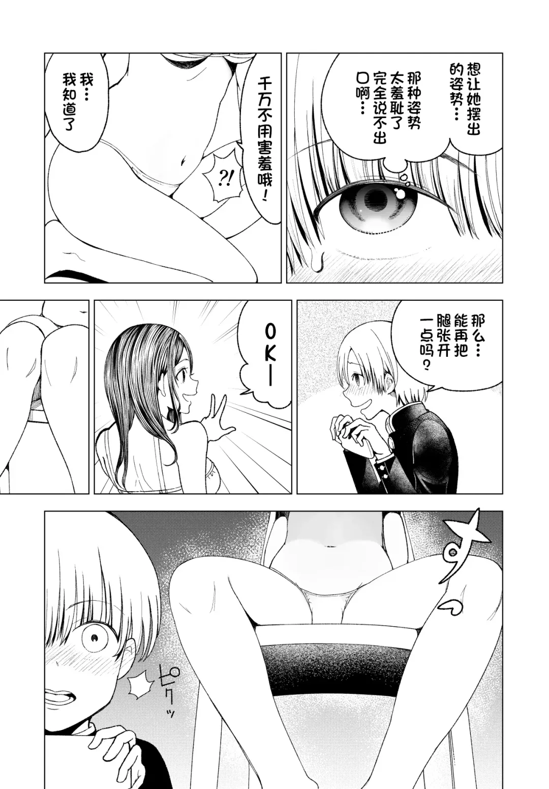 [Kunimoto Takashi] Netorare JK Gravure Idol Fhentai - Page 38