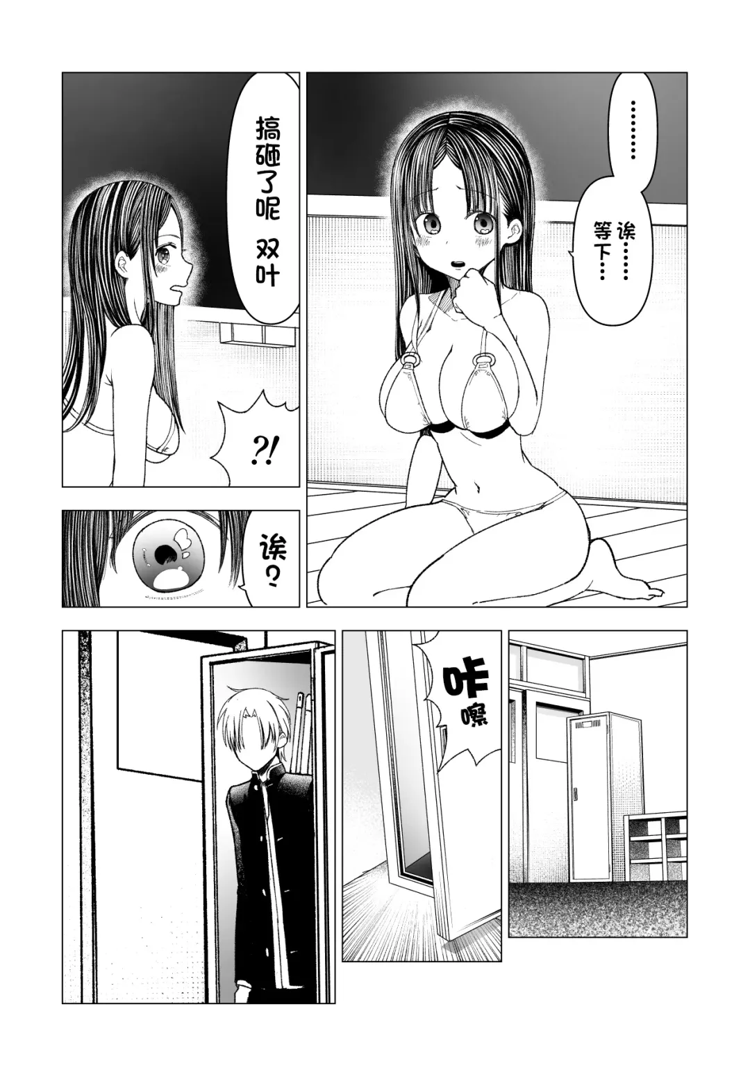 [Kunimoto Takashi] Netorare JK Gravure Idol Fhentai - Page 43