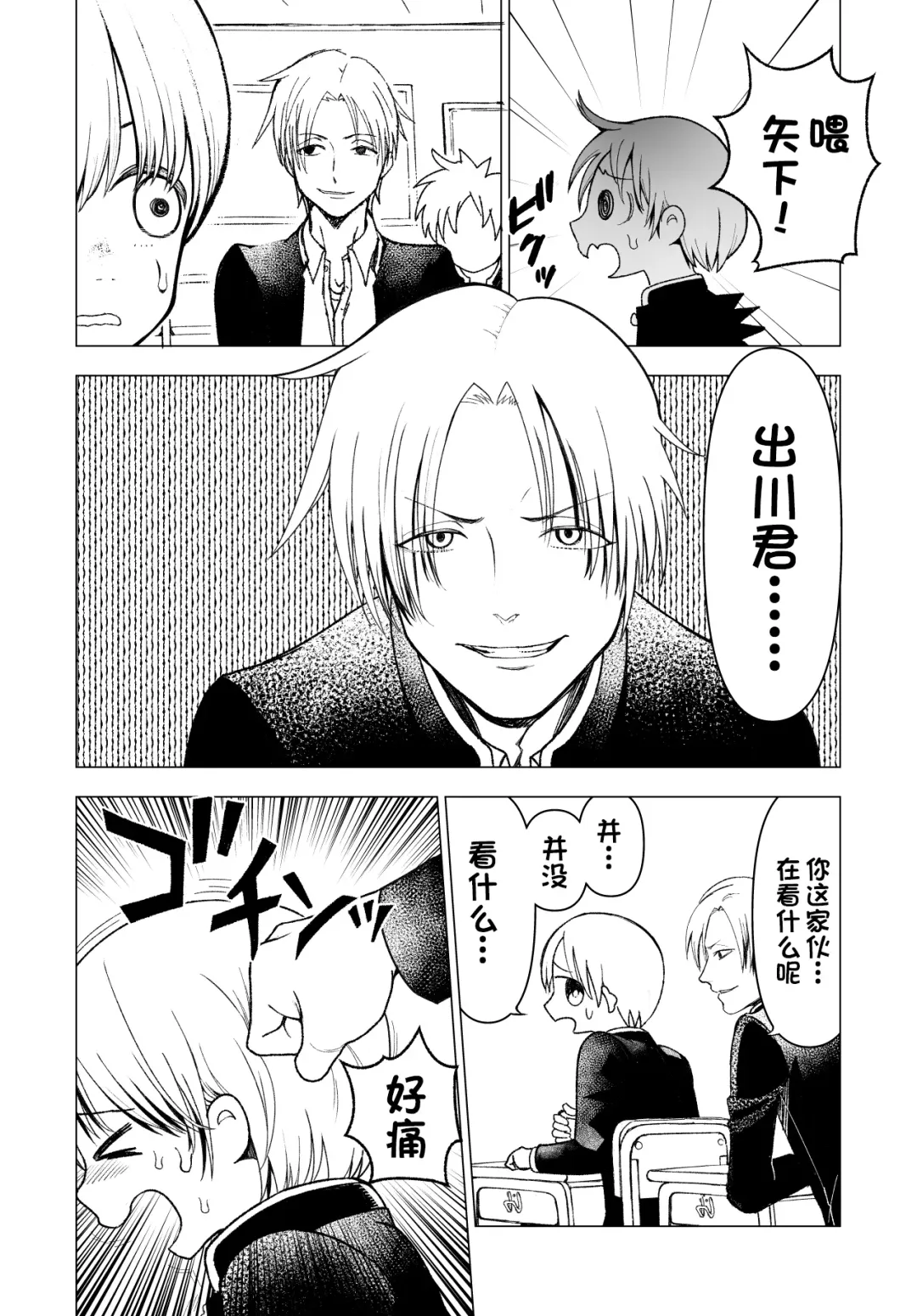 [Kunimoto Takashi] Netorare JK Gravure Idol Fhentai - Page 5