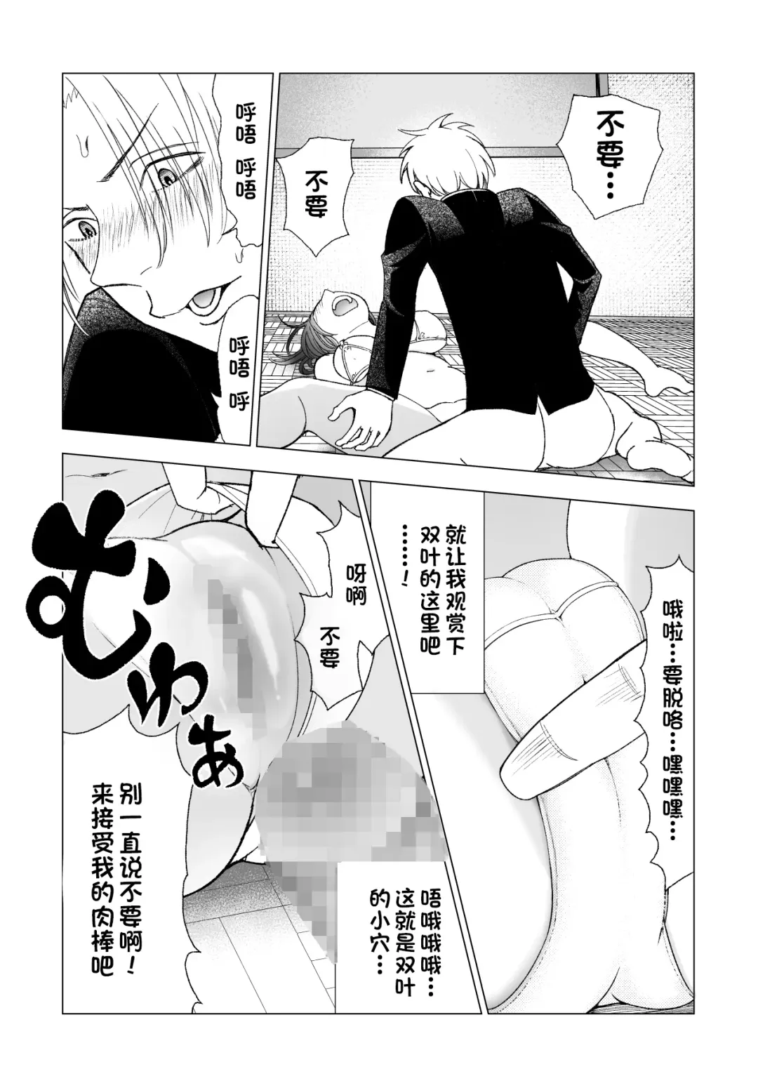 [Kunimoto Takashi] Netorare JK Gravure Idol Fhentai - Page 66