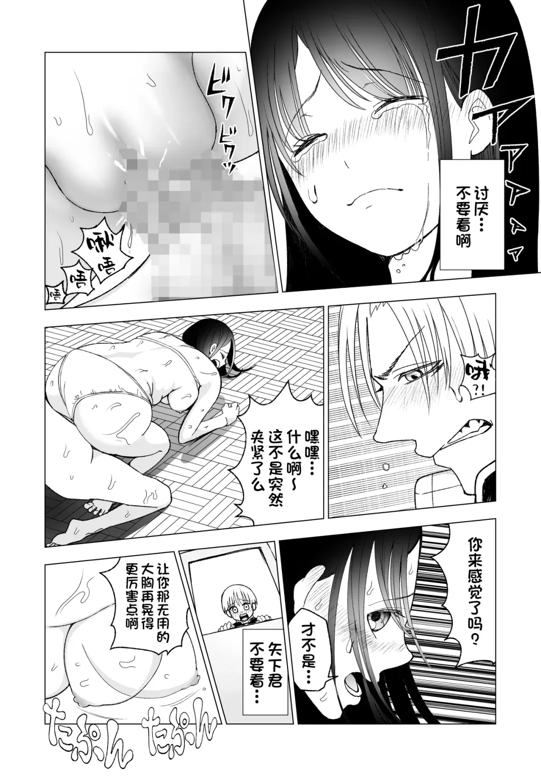 [Kunimoto Takashi] Netorare JK Gravure Idol Fhentai - Page 79