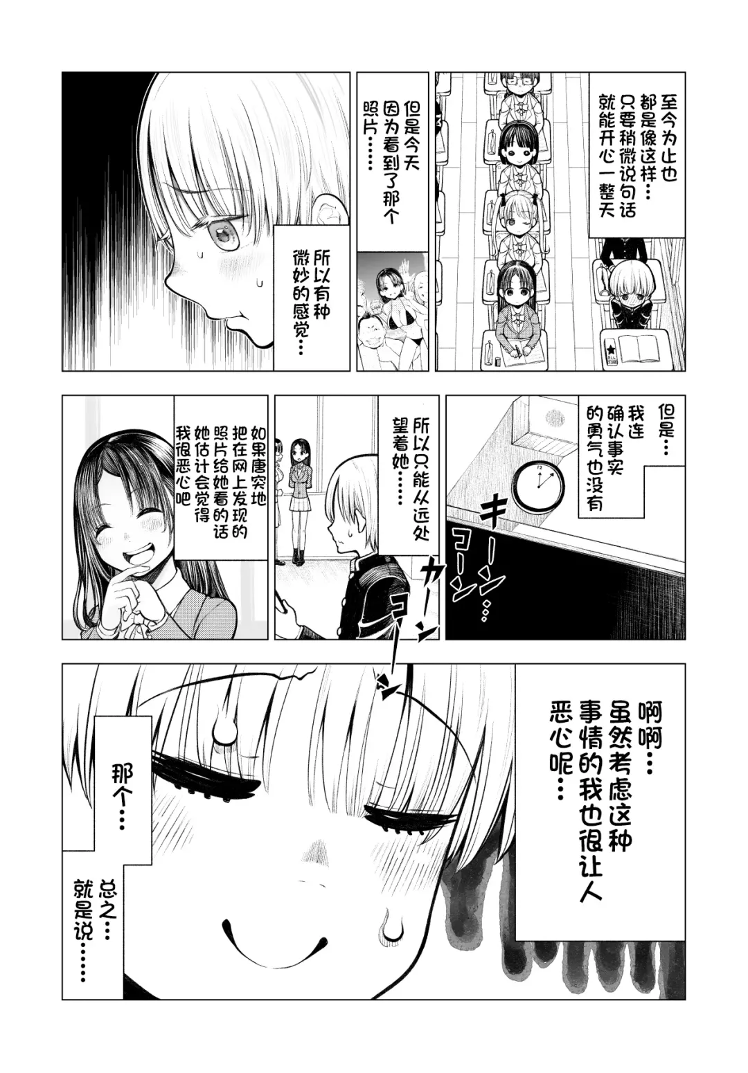 [Kunimoto Takashi] Netorare JK Gravure Idol Fhentai - Page 9