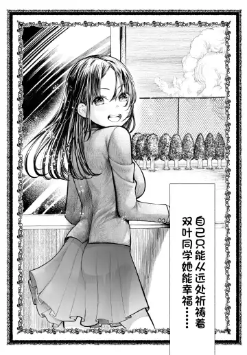 [Kunimoto Takashi] Netorare JK Gravure Idol Fhentai - Page 10