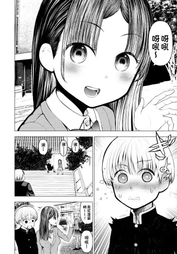 [Kunimoto Takashi] Netorare JK Gravure Idol Fhentai - Page 13