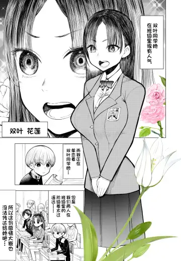 [Kunimoto Takashi] Netorare JK Gravure Idol Fhentai - Page 2