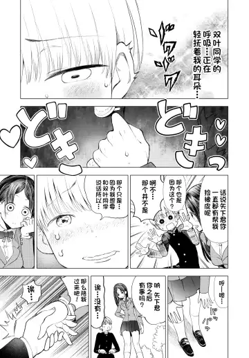 [Kunimoto Takashi] Netorare JK Gravure Idol Fhentai - Page 20