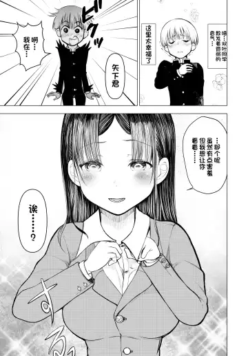 [Kunimoto Takashi] Netorare JK Gravure Idol Fhentai - Page 23